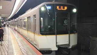 【近鉄9820系】EH27（9327）東花園行き各駅停車 発車