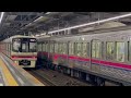 京王 8000系 8両 8725 各停 京王八王子行 京王線 府中駅