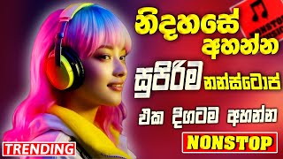 Old Best Sinhala Band Nonstop | Sinhala Sindu | Best New Sinhala Songs Collection | Sinhala New Song