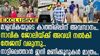 മാളവികയുടെ കാത്തിരിപ്പിന് അവസാനം.. തേജസ് എത്താന്‍ ഇനി മണിക്കൂറുകള്‍ മാത്രം..!! | Malavika Krishnadas