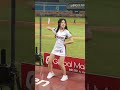 芷軒 2023 0622 樂天巨人應援 樂天女孩 rakuten girls （rkg