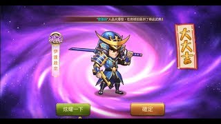 《第六天魔王》2590小判十連抽伊達政宗!