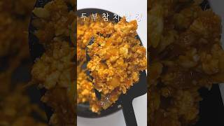 Tofu and tuna ssamjang :: 두부참치쌈장 레시피 #Shorts