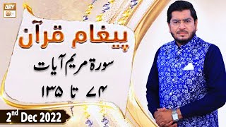 Paigham e Quran - Muhammad Raees Ahmed - 2nd December 2022 - ARY Qtv