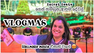 VLOGMAS 🎄🇱🇰 Christmas book recs, ලස්සන Christmas market එකක්, Office Secret Santa එකට gifts යමු 🎄🎁