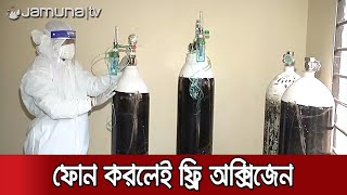 প্রয়োজনে অক্সিজেন পৌঁছে যাবে বাসায়, তাও আবার বিনামূল্যে! | Corona in Sylhet