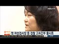 첫 여성검사장 등 검찰 고위간부 줄사표 연합뉴스tv yonhapnewstv