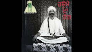 ਹਉਮੈ ਦਾ ਰੋਗ (Sachkhand Wasi Sant Giani Mohan Singh Ji Khalsa Bhindran wale )