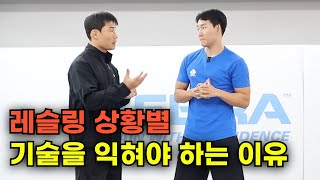 레슬링 상황별 기술을 익혀야 하는 이유