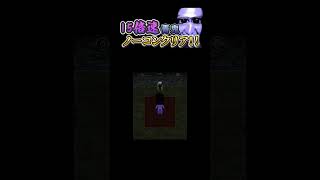 【PC版青鬼】15倍速青鬼ノーコンクリア！#shorts  #ゲーム  #青鬼