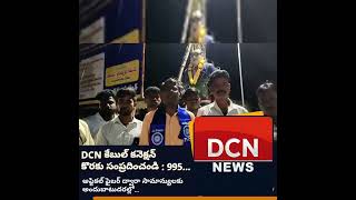 #dcnnews #nellore #అమీషా నీవు అనుభవించే మంత్రి పదవి అంబేద్కర్ గారి బిక్షే బేషరత్ గా క్షమాపణ చెప్పాలి