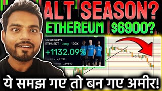 🔥CRYPTO ALT SEASON | ETHEREUM BULL RUN🚀 ANALYSIS | WHEN WILL ALTSEASON START? ALTCOINS PUMP WHEN?🤑