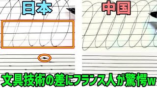 【海外の反応】「これが日本製だなんてありえないわ」外国人女性が初めて「日本製」を見て本気でショックを受けた理由とは？【俺たちJAPAN】