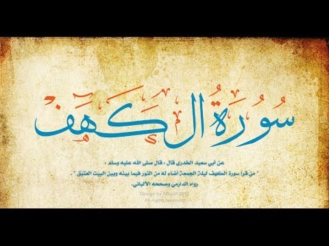 TÉLÉCHARGER SOURATE EL KAHF MP3 GRATUIT KAHF MP3 GRATUIT SOURATE EL TÉLÉCHARGER