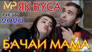 БАЧАИ МАМА ЯК БУСА   НАВ 2020