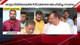 KSU പ്രവർത്തകരെ റോജി എം ജോൺ MLA മോചിപ്പിച്ച സംഭവം; രണ്ട്‌ പോലീസുകാർക്ക് സസ്‌പെൻഷൻ | KSU