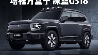 深度测评长安深蓝G318，国内首款增程式混动中大型SUV