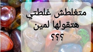 اسمع مني | و متغلطش غلطتي  ؟