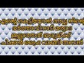 എന്റെ സച്ചിക്കല്ല നിന്റെ ഭർത്താവിനാടീ മര്യാദ ഇല്ലാത്തത് രേവതിക്ക് ചിക്കൻ ഫ്രൈchembaneer poovu serial