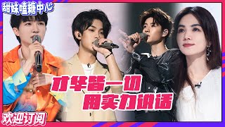 【ENG】这就是原创的威力吗？19岁小镇青年#吴垚滔 ，场场惊艳#周深 #ella ，用才华碾压全员 #舞台2023