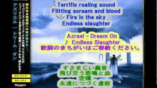 Azrael - Endless Slaughter 　★日本語歌詞（Lyrics）つき。