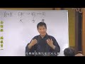 《体.相.用》金剛經總複習一