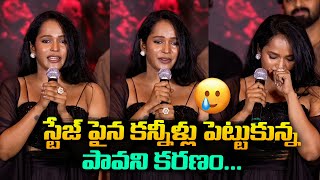 ఎమోషనల్ అయిన పావని - Actress Pavani Karanam Emotional Speech About Pushpa 2 Movie At Success || BR