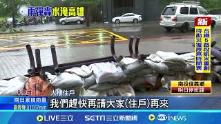 雨灌大樓地下室! 憂愛車遭殃 高雄住戶肉身擋大水│94看新聞