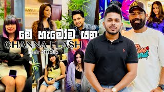 නලු නිලියො යන සැලුන් එක | Sri lankan salon Vlog | Channa hair studio