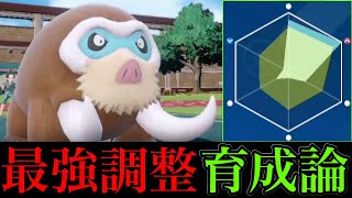 【最強調整】耐久調整『マンムー』が強すぎて対面からトップメタを返り討ち！ハバタクカミやパオジアンを狩ってしまう!?【ポケモンSV シングル対戦 ランクマ】【追加コンテンツ 緑の仮面】【育成論】