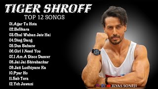 TIGER SHROFF TOP 12 SONGS | Tiger Shroff mashup jukebox | tiger Shroff all songs | tiger Shroff mix