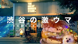 THE GREAT BURGER STANDに行ってみた