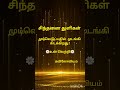 வெற்றி