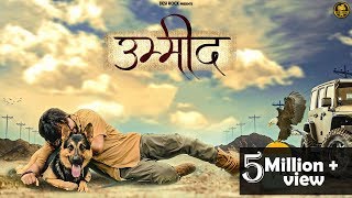 KD DESIROCK - Umeed (Official Video) Haryanavi 2020 | Rakho Rabta Ummid Song