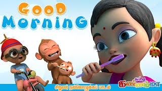 Tamil Kids Good Morning Good Habit Song || அதிகாலை சேவல் கூவும் முன்னே சுட்டி கண்ணம்மா சிறுவர் பாடல்