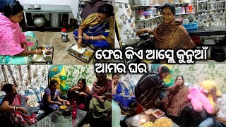 ସବୁନୁ ଶେଷେ କିଏ ଆସ୍ଲେ ପିଠା ଖୁଏଇ/ମୋର ମାଁ ଆସ୍ଲା କି ସବୁ ଆରାମ 😆।