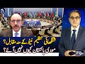 Is the SCO anti-NATO? Why did Modi avoid the SCO conference? Masood Khan - Amir Zia - Aaj News