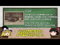 12世紀ルネサンス　翻訳と大学の発生【ゆっくり解説　倫理・世界史】