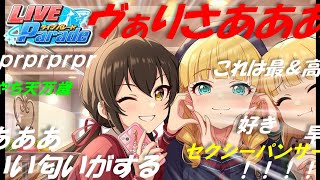 【デレステ】担当アイドルに会いにいくぞ！！！ああああああああああ！！！！！！