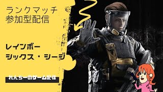 【R6S】シージ・ランク・シルバー・ブロンズ帯