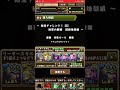 【パズドラ】秘宝チャレンジ1 隠し要素3　【パーティーに「進化後のソール＆マーニ」を入れる】