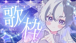 【＃歌枠】Karaoke🐈‍⬛深夜歌枠🐾Singing Stream🔔【＃新人Vtuber】【猫ノ隣/個人】#shorts