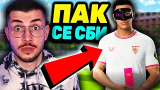 ПРОБЛЕМИ И 1/2 ФИНАЛ ЗА КУПАТА НА ИСПАНИЯ! МАГИЯТА НА СТАСИЧ С2 Е7 FC 25 КАРИЕРА С ИГРАЧ