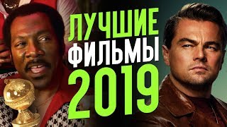 Лучшие фильмы 2019 года, Золотой глобус, новые Мстители и др – Новости кино