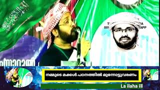 നമ്മുടെ മക്കൾ പഠനത്തിൽ മുന്നോട്ടുവരണം|Usthath simsarul Haq hudavi