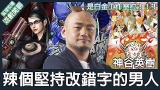 【遊戲閒聊#89】你知道異界鎖鏈、魔兵驚天錄，那你知道辣個堅持改正錯字的男人嗎？《狐狸牧場》