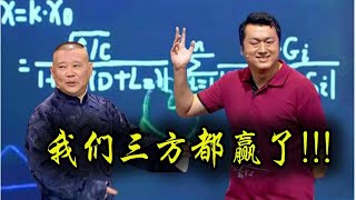 《欢乐喜剧人》再出争议，网友翻出：公式相声炒作居然没有输家！