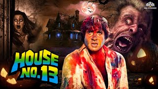 अमिताभ बच्चन की आज तक की सबसे डरावनी मूवी | House No.13 (1991) Full movie | Horror Hindi Movie