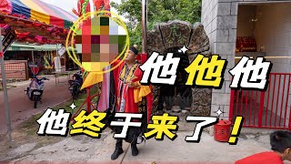 等了10年 他終於來了！🔥                                               癸卯年(2023)玉射聖靈宮緣府寶誕千秋圓滿落幕🎊🎊 祝贺诸神圣诞千秋