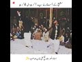 Ustad Nusrat Fateh Ali Khan infront of | Peer Naseer Ud Din Naseer sahab